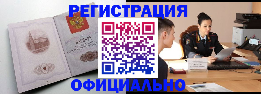 прописка паспорт в Костомукше