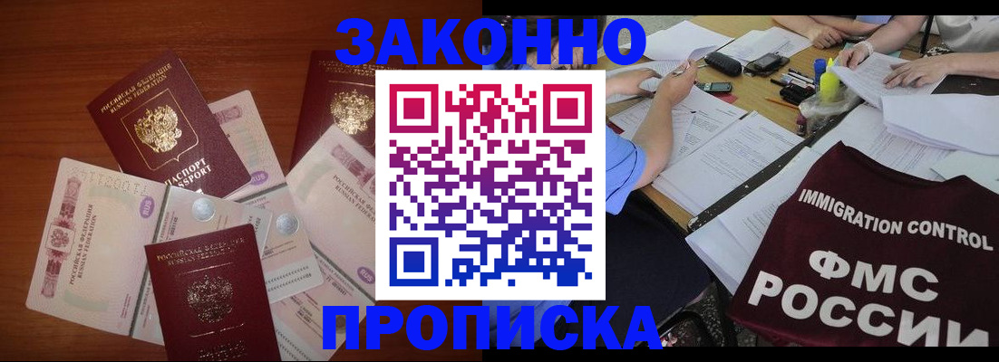 временная регистрация купить в Костомукше