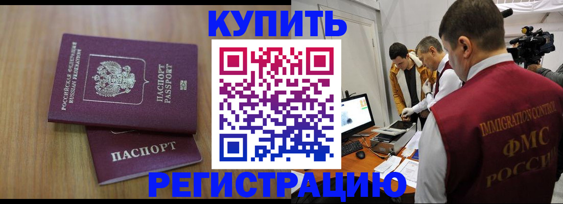 прописка законно в Костомукше