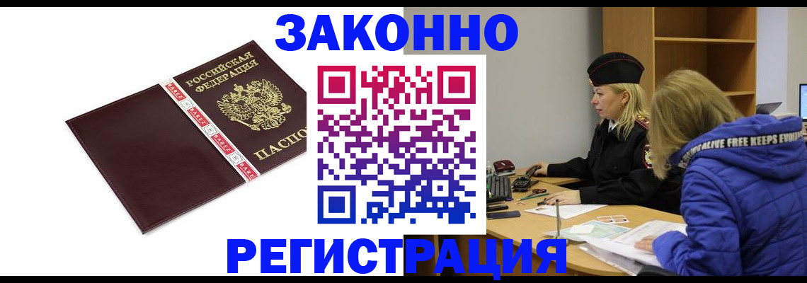 где прописаться в Костомукше