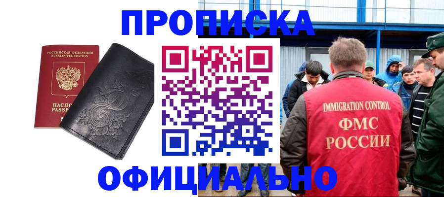 временная регистрация адрес в Костомукше