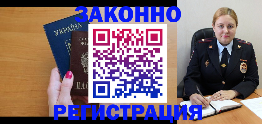 временная регистрация собственник в Костомукше