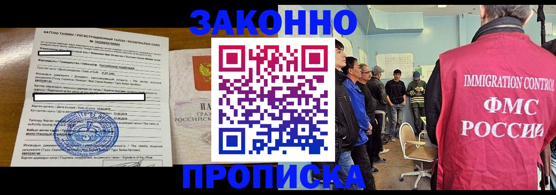 прописка для школы в Костомукше