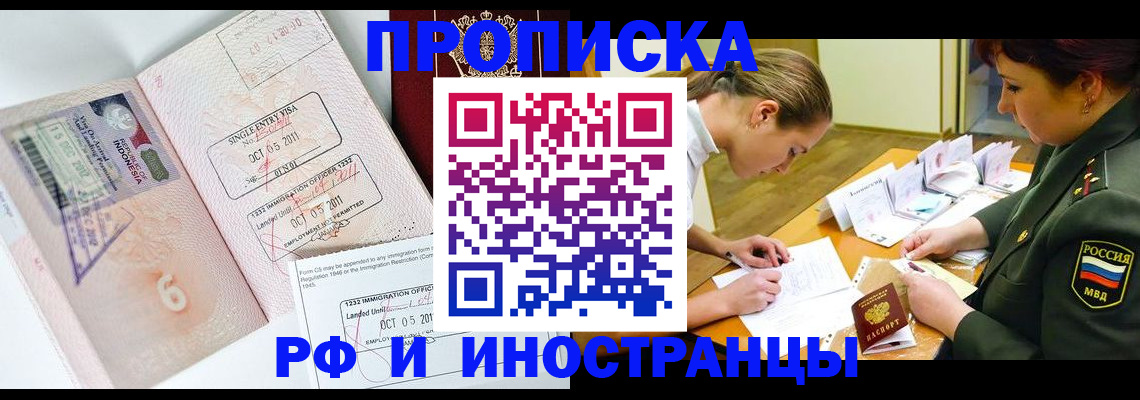 прописка для военкомата в Костомукше