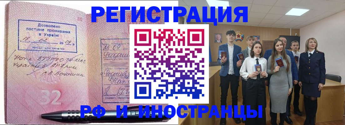 прописка регистрация в Костомукше