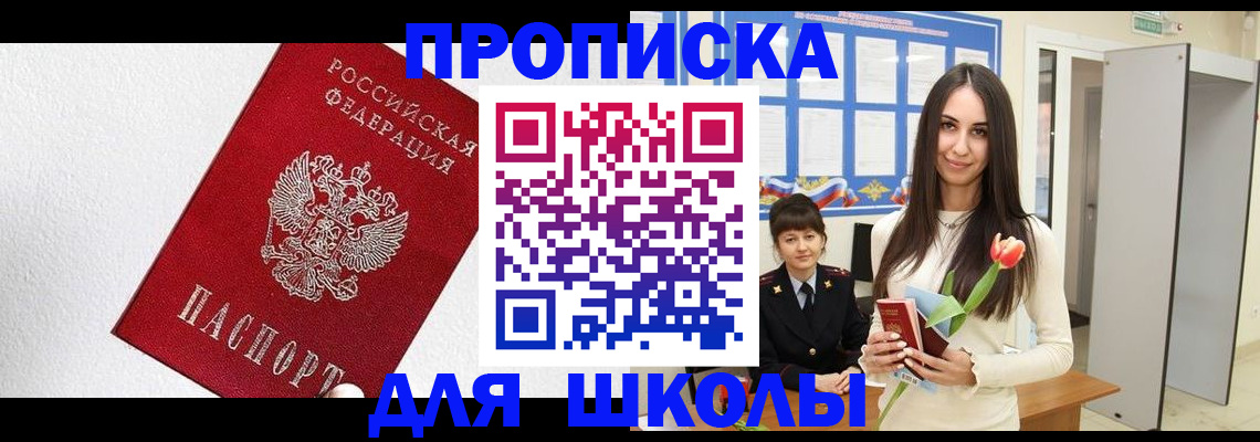 прописка законно в Костомукше